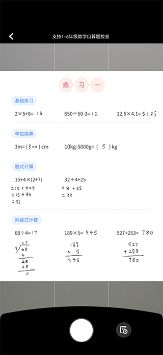 有道智慧學(xué)習(xí)最新版