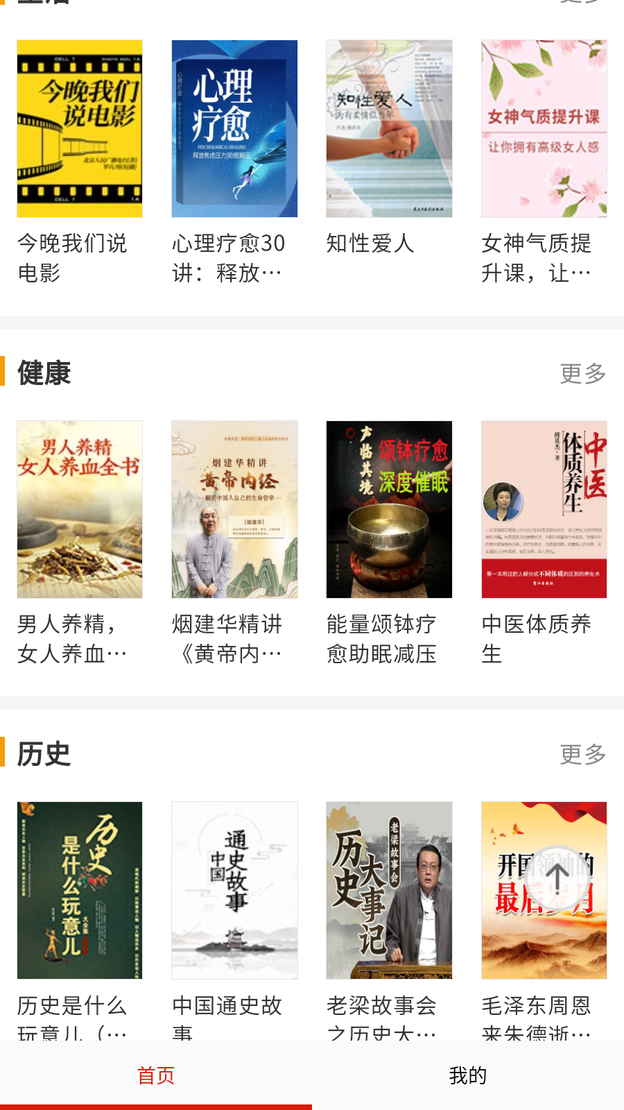 刺桐聽書