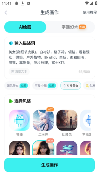 靈境AI