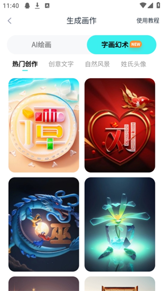 靈境AI