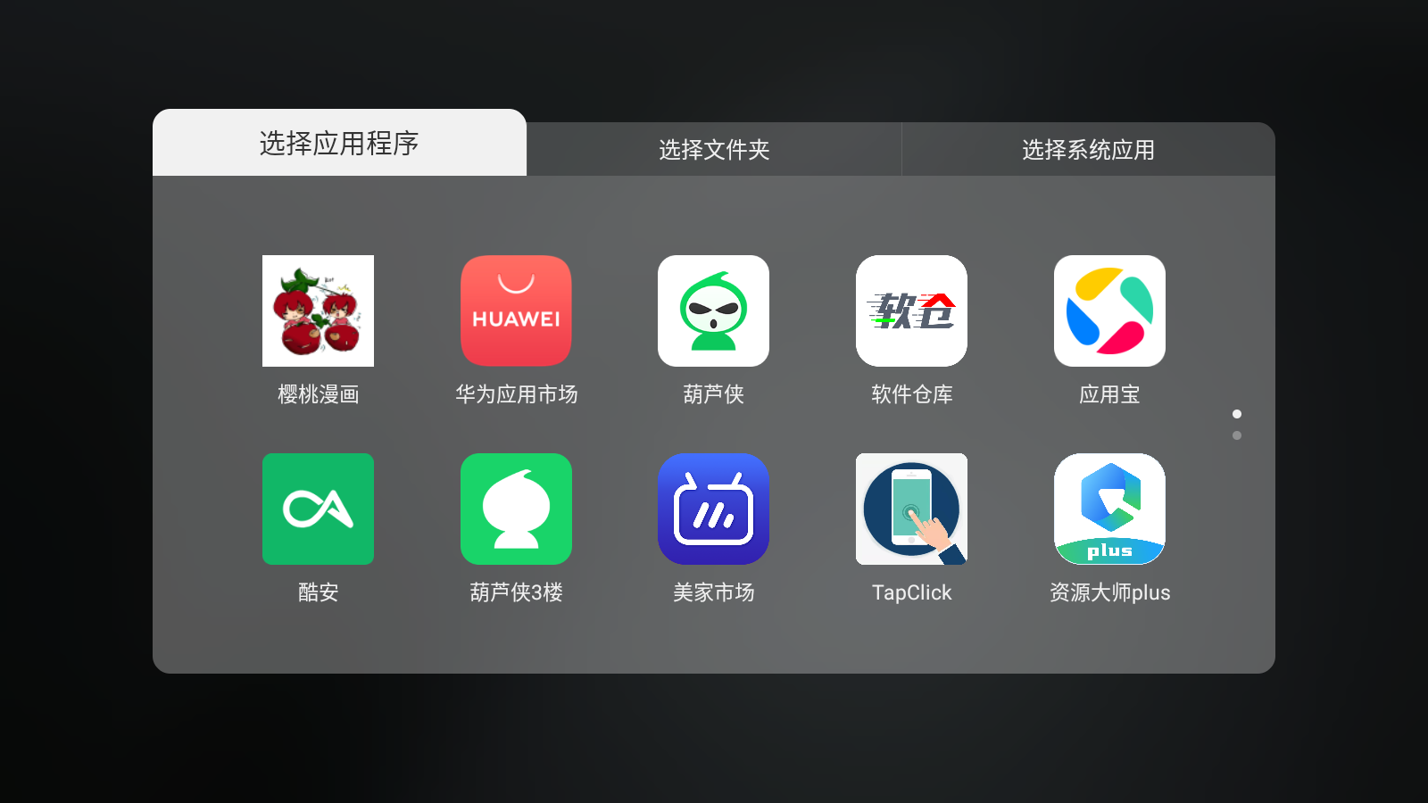 刺桐極簡(jiǎn)桌面