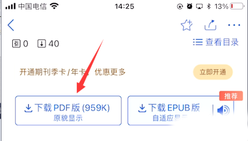 知網(wǎng)手機(jī)版
