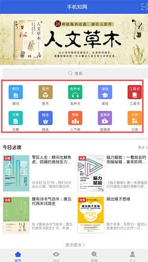 知網(wǎng)手機(jī)版