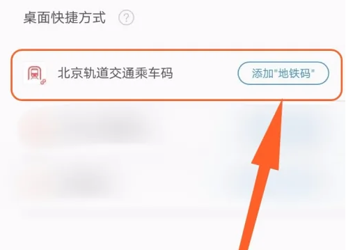易通行