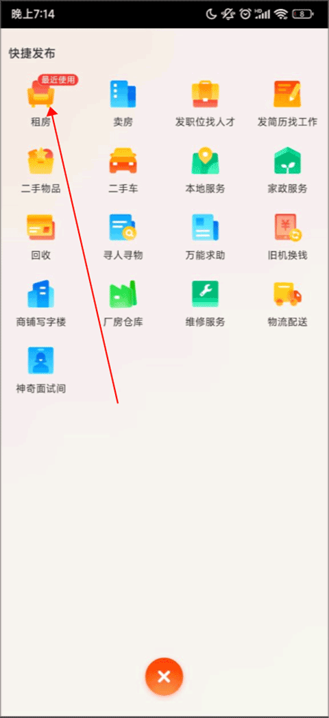 58同城最新版