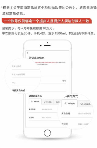 cdf中免海南