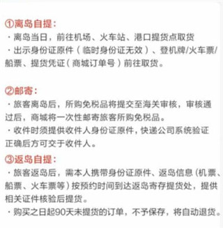 cdf中免海南