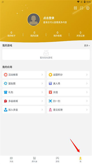 多益战盟