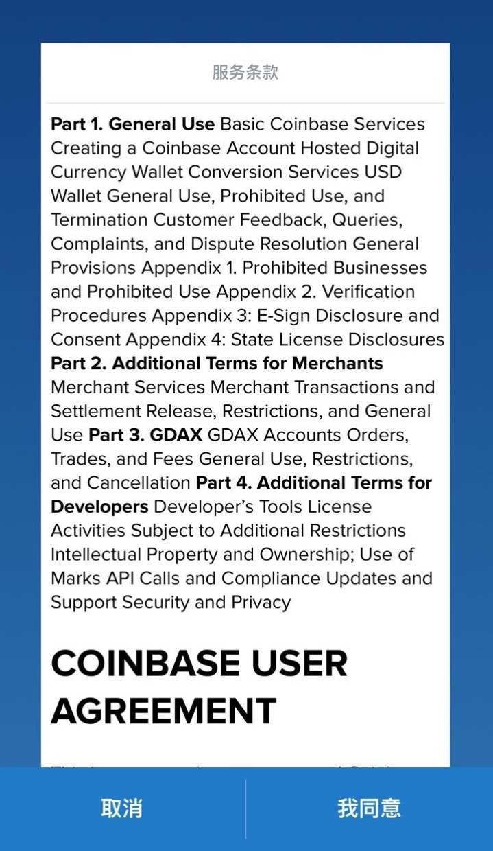 Coinbase数字钱包