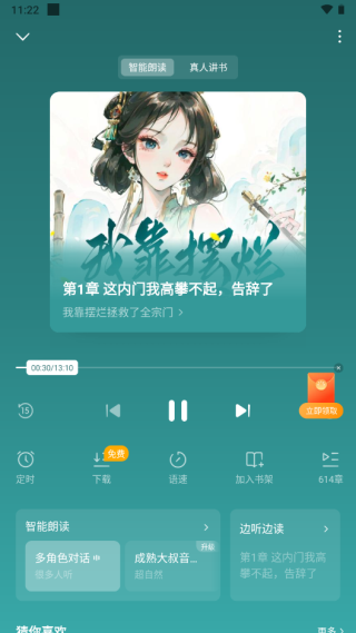 蛋花免費小說最新版