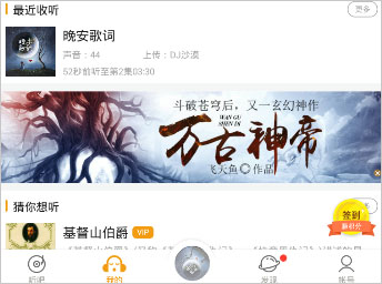 懶人聽書2024最新版