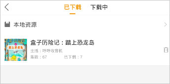 懶人聽書2024最新版