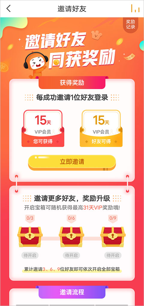 懶人聽書2024最新版
