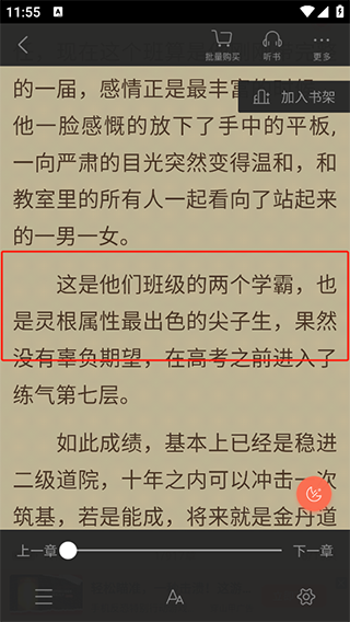 宜搜小說快讀版2024