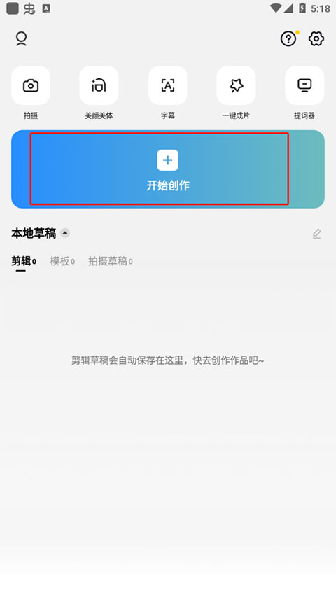 剪映海外版