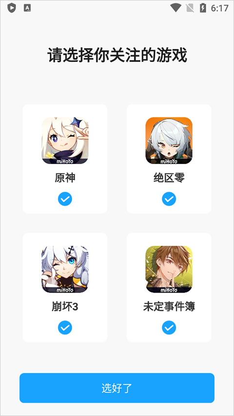 米游社原神