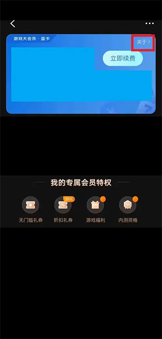 vivo游戲中心