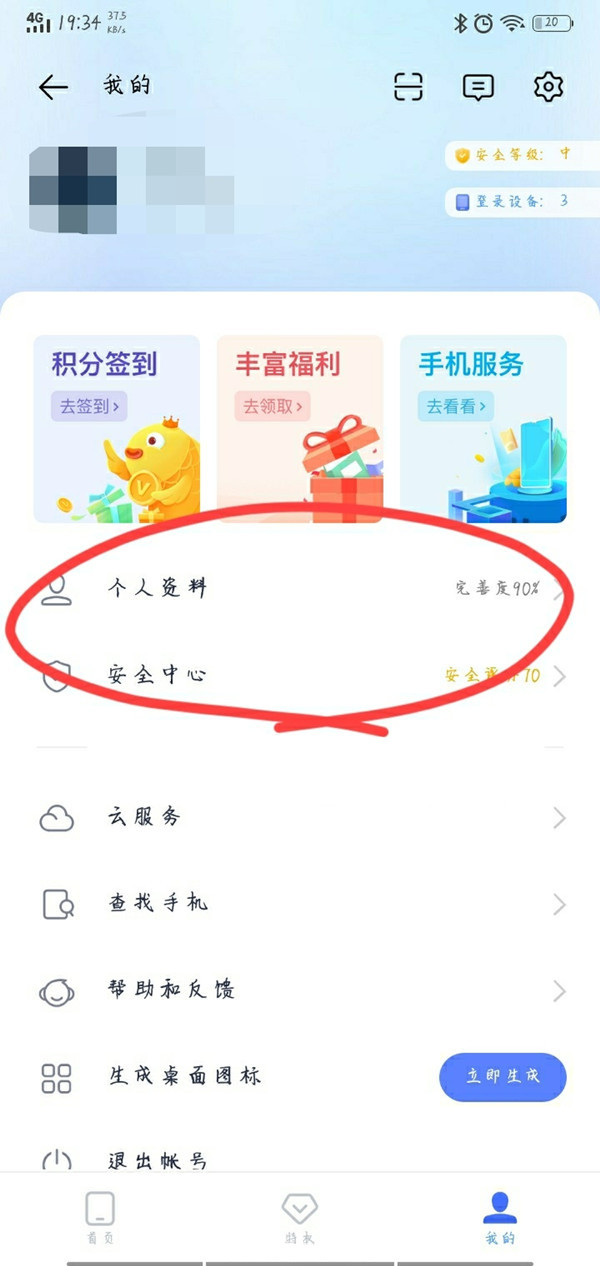 vivo游戲中心