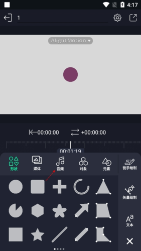 Alight Motion最新版