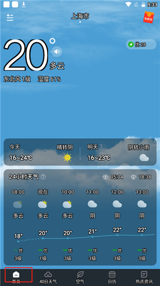 知雨天氣最新版