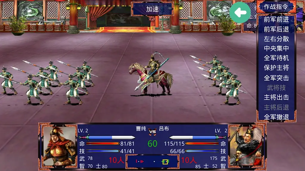 三國(guó)戰(zhàn)爭(zhēng)傳