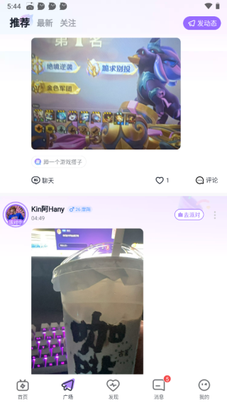 咕咕语音最新版