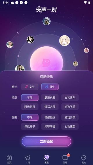 咕咕语音最新版