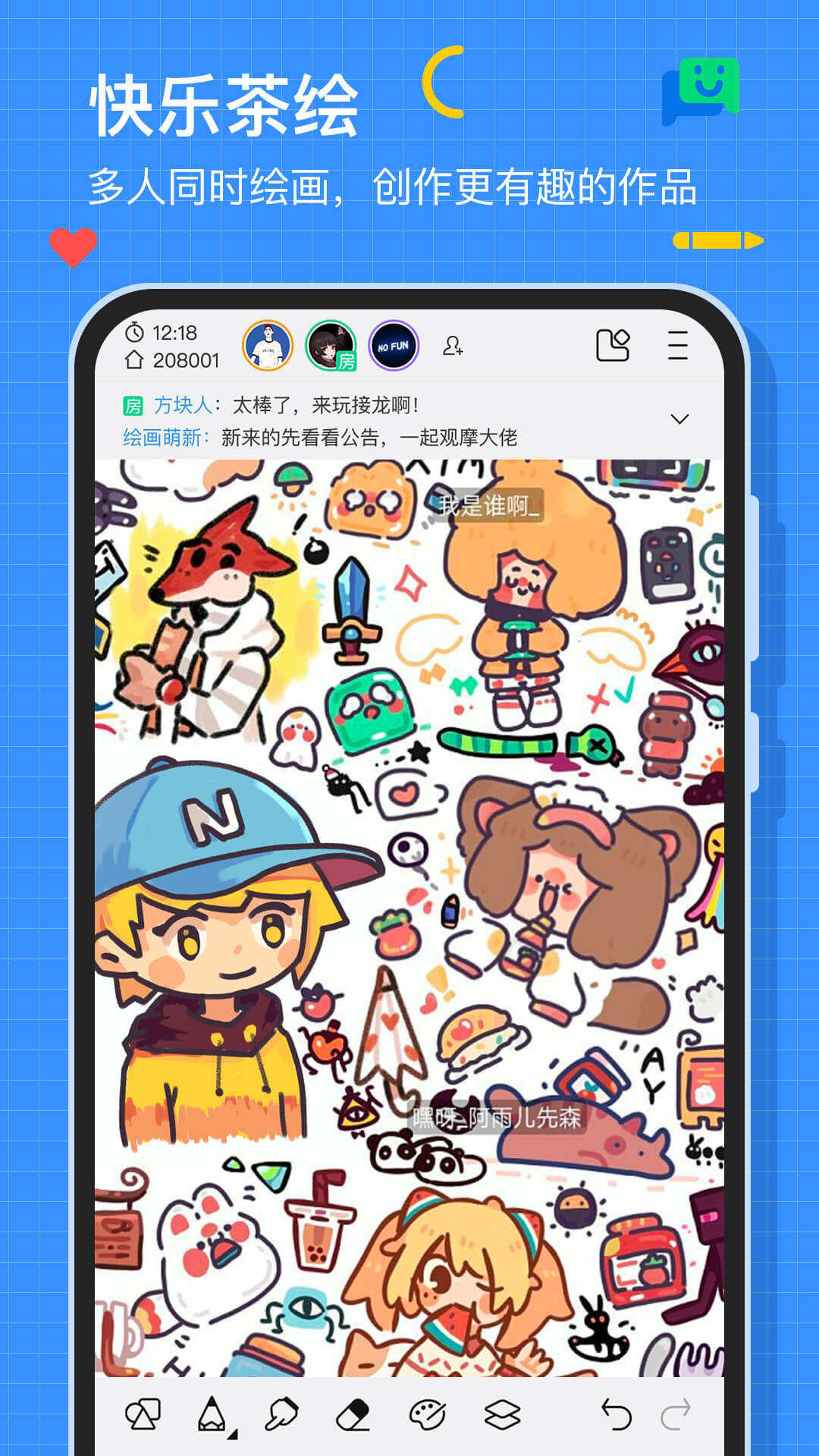 畫(huà)世界最新版