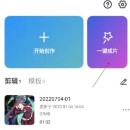 CapCut剪映国际版