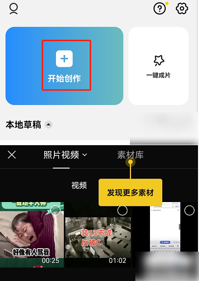CapCut剪映国际版