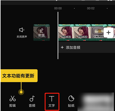 CapCut剪映国际版