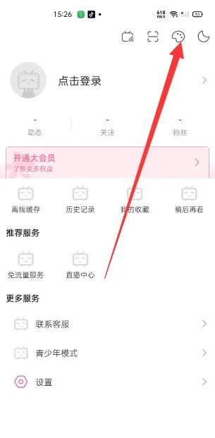 嗶哩嗶哩概念最新版