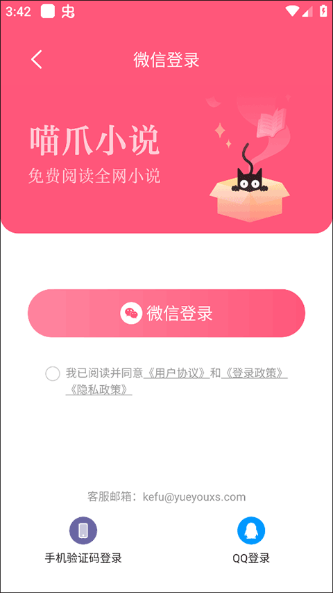 喵爪小说2024