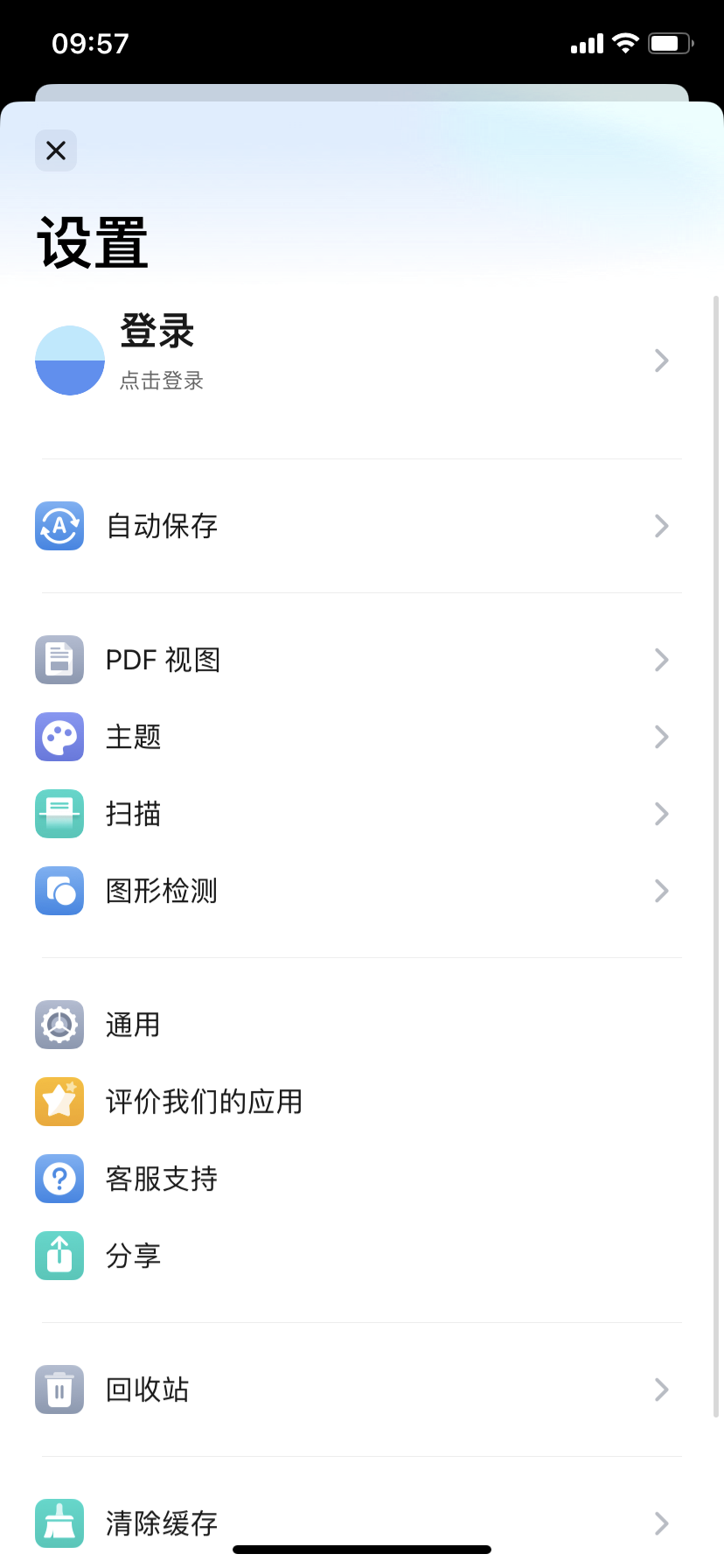 萬興PDF