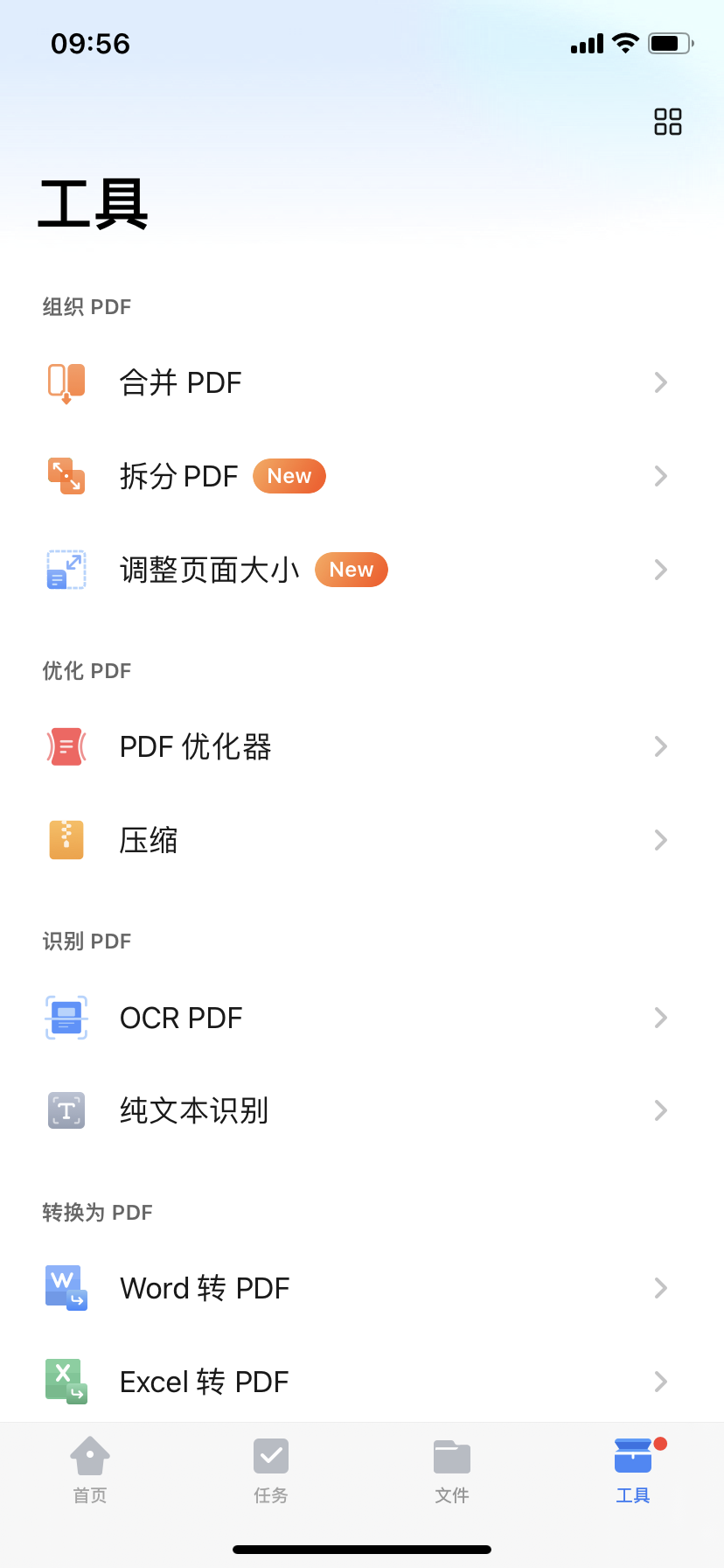 萬興PDF