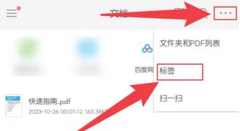 福昕PDF阅读器官方版