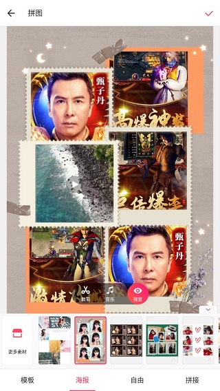 美圖秀秀最新版
