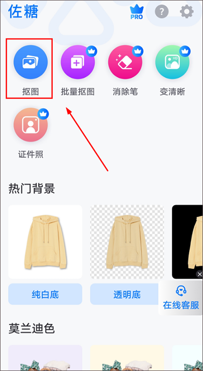 PicWish照片修复