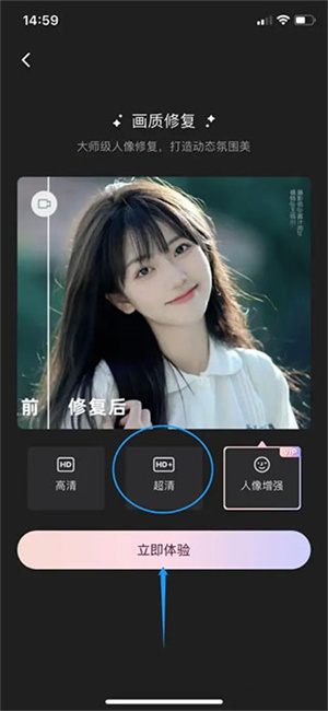 Meitu Wink畫質(zhì)修復(fù)