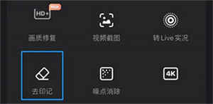 Meitu Wink畫質(zhì)修復(fù)