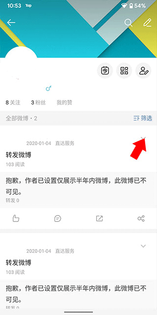 微博轻享版最新