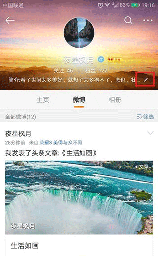 微博轻享版最新