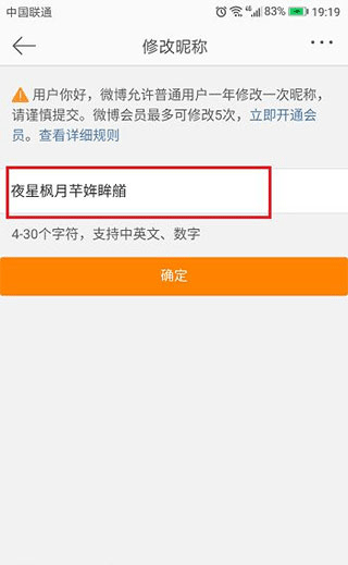 微博轻享版最新