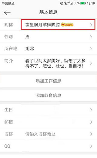 微博轻享版最新