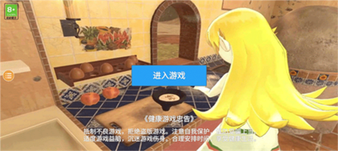 小忍計(jì)劃2溫泉版本