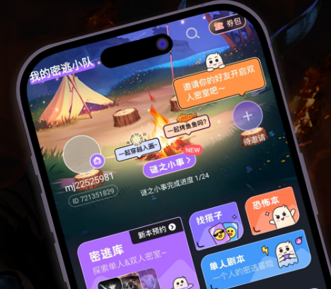 谜境最新版