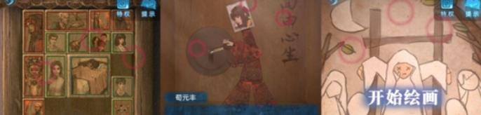 紙嫁衣5來生戲完整版