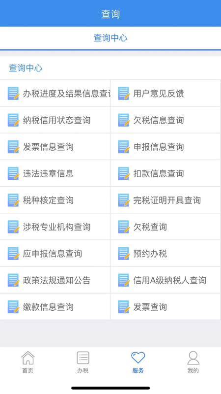 龍江稅務(wù)