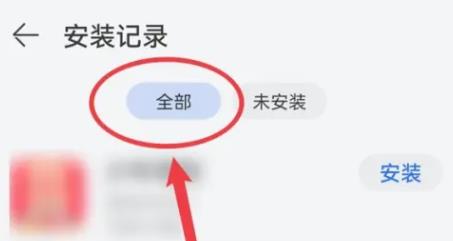 華為應(yīng)用市場(chǎng)官方正版