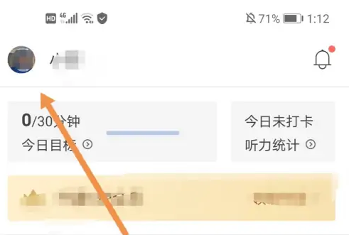每日英语听力官方版